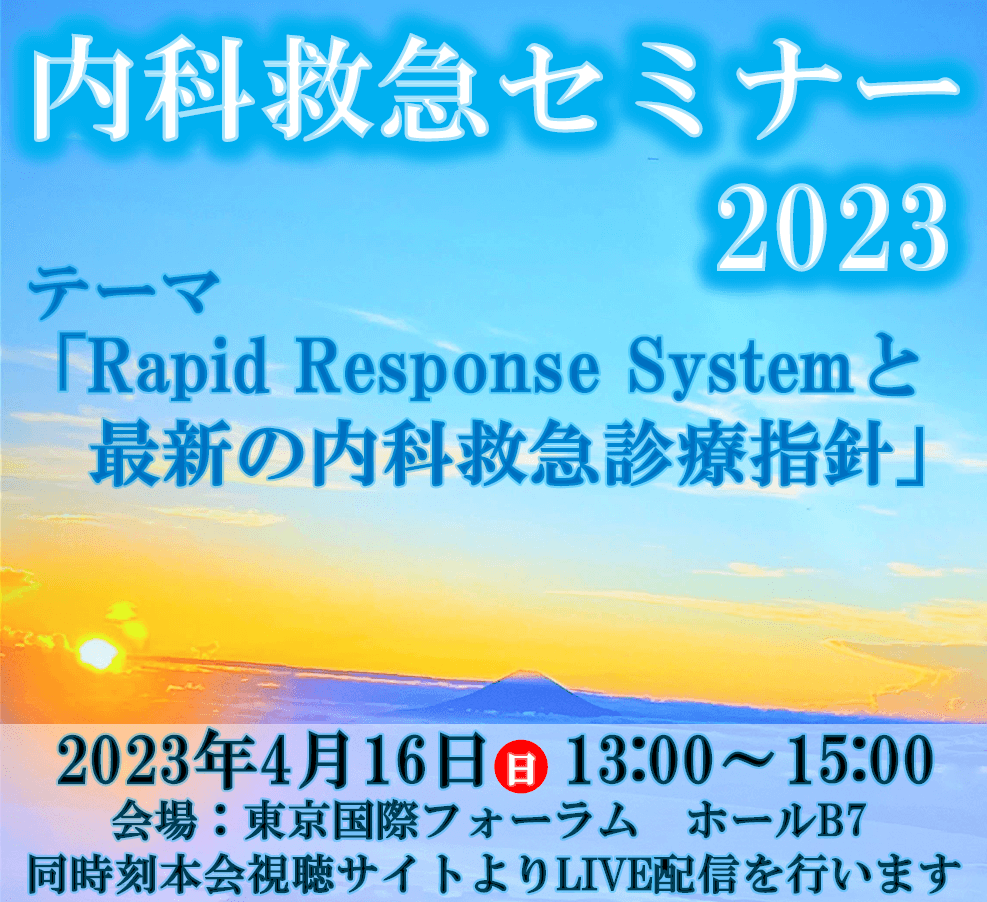 内科救急診療指針2022 - 健康・医学